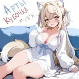 kubochekk from boosty