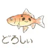 どろしぃ▼仕事募集中 from fanbox