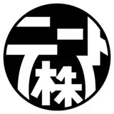 ニート社長 from fantia